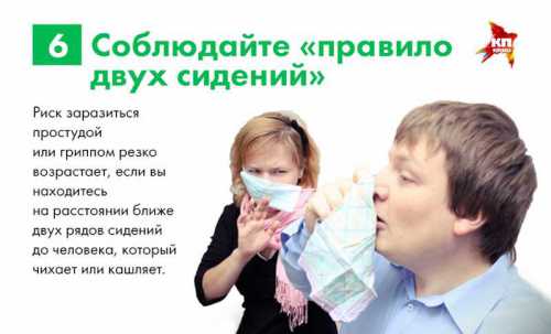 Поэтому грипп на английском звучит как