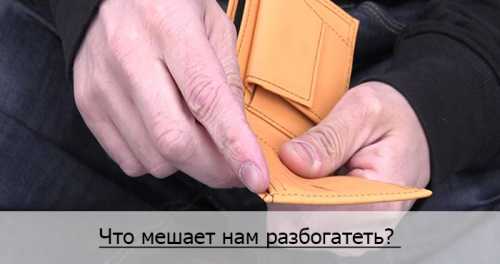Достижение богатства процесс, требующий постоянного вложения времени и сил
