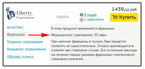 Страховка для беременных