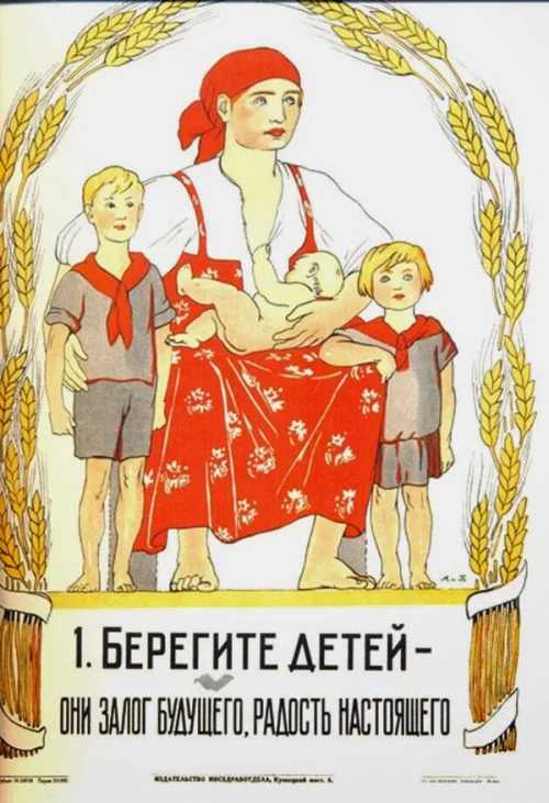Берегите своих детей, Их за шалости не ругайте