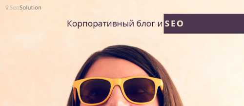 Общее правило для блога компании не писать слишком много о ваших собственных продуктах