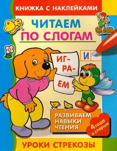 Приключения маленького