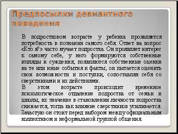 Отложи все записи, встань, походи, сделай какиенибудь легкие упражнения или асаны посмотри подборку в нашем разделе