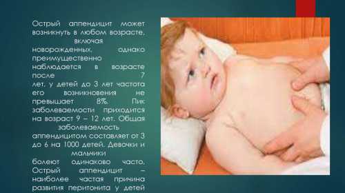 Поэтому детей надо повторно осматривать через часа после применения этих процедур